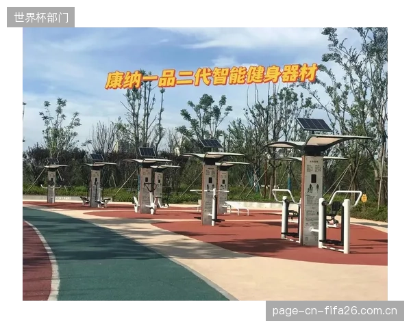 全国超过1500个体育公园中，仅20%的智能设施报告了有效的运营数据