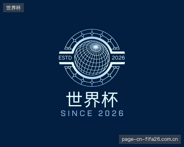 发现世界杯集团